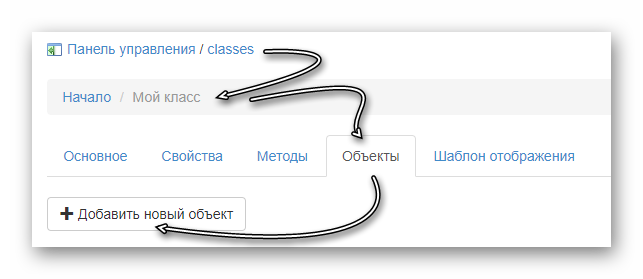 AddClassObject('Мой класс', 'Мой объект')GUI.png